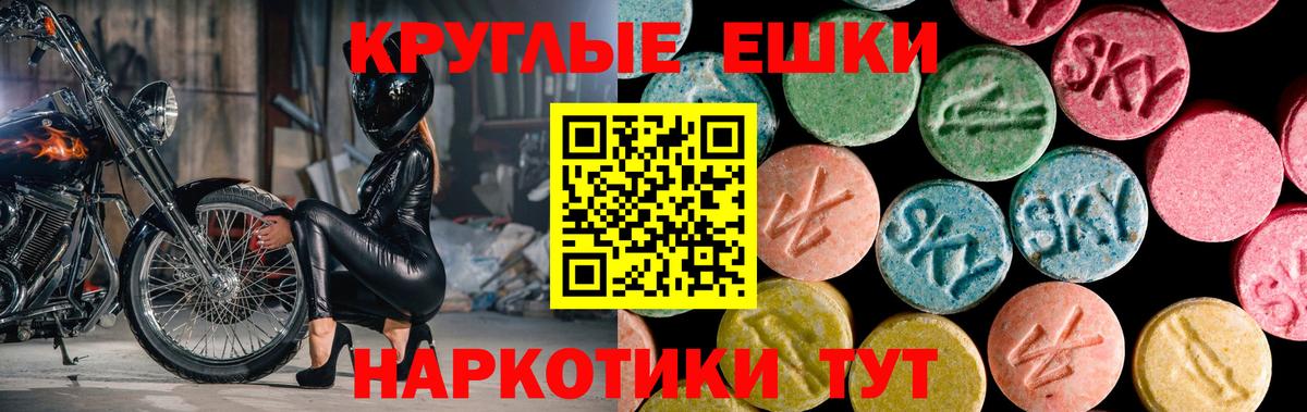 ЭКСТАЗИ 250 мг Чайковский