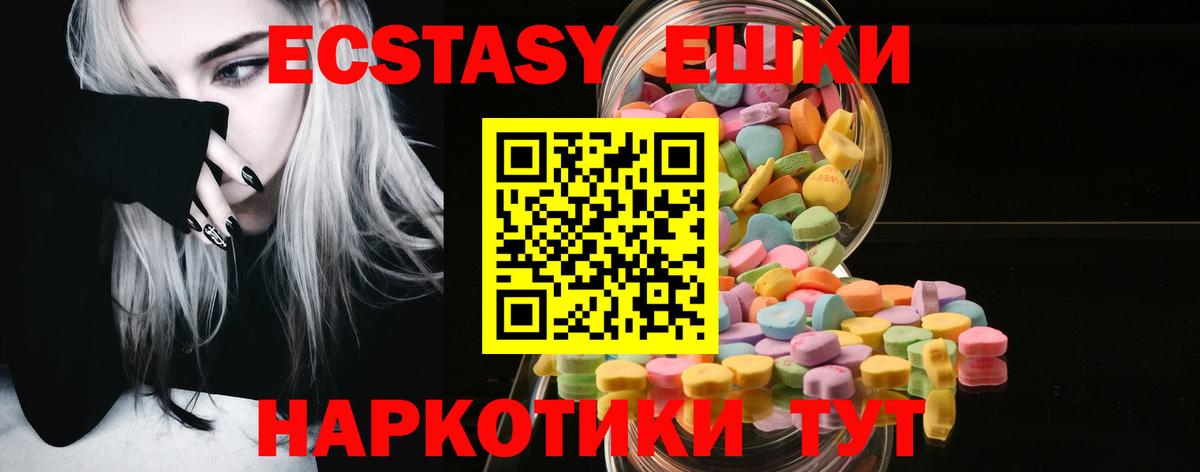 Ecstasy  blacksprut ССЫЛКА  Чайковский  Ecstasy круглые  Вход с VPN 