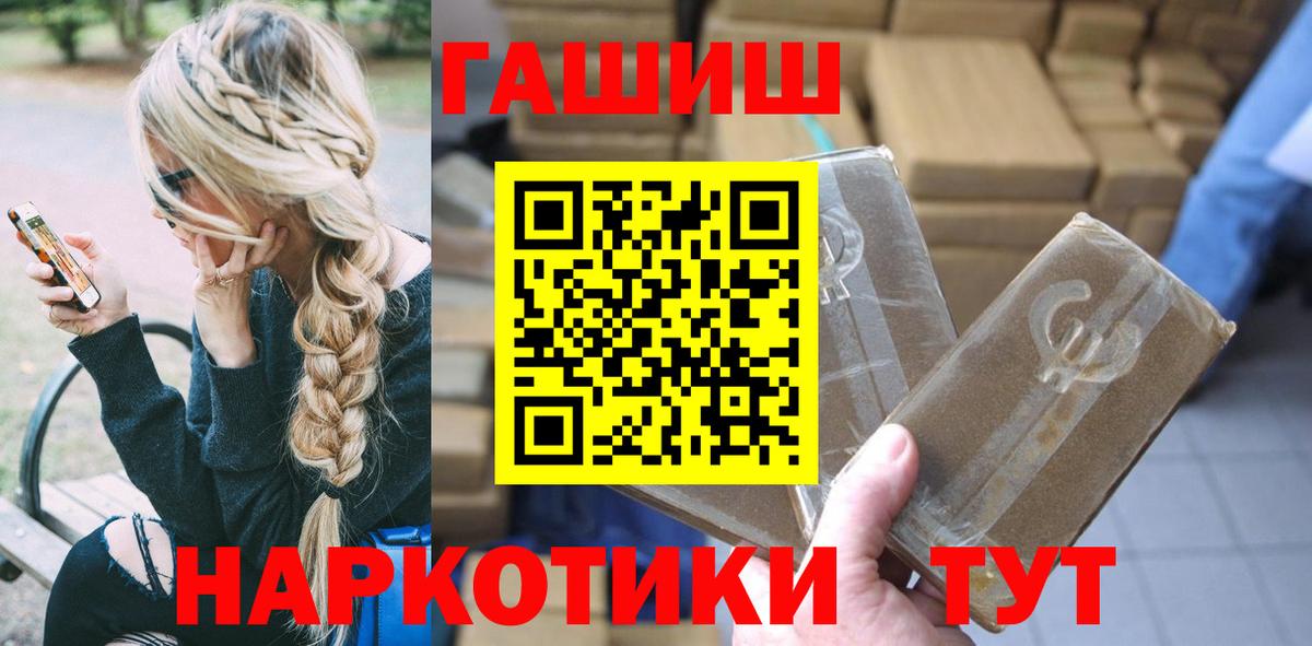 Гашиш  Вход с VPN  Чайковский  ГАШИШ убойный  Гашиш убойный 