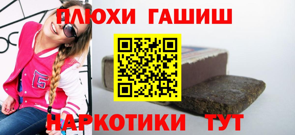 ГАШ хэш Чайковский