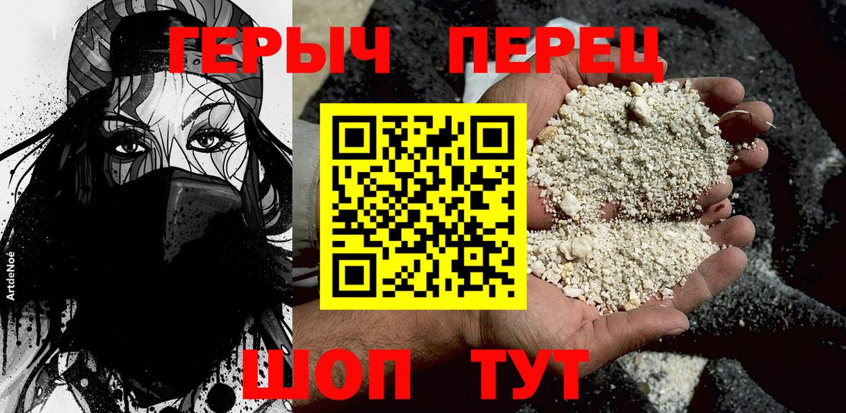 Героин афганец Чайковский