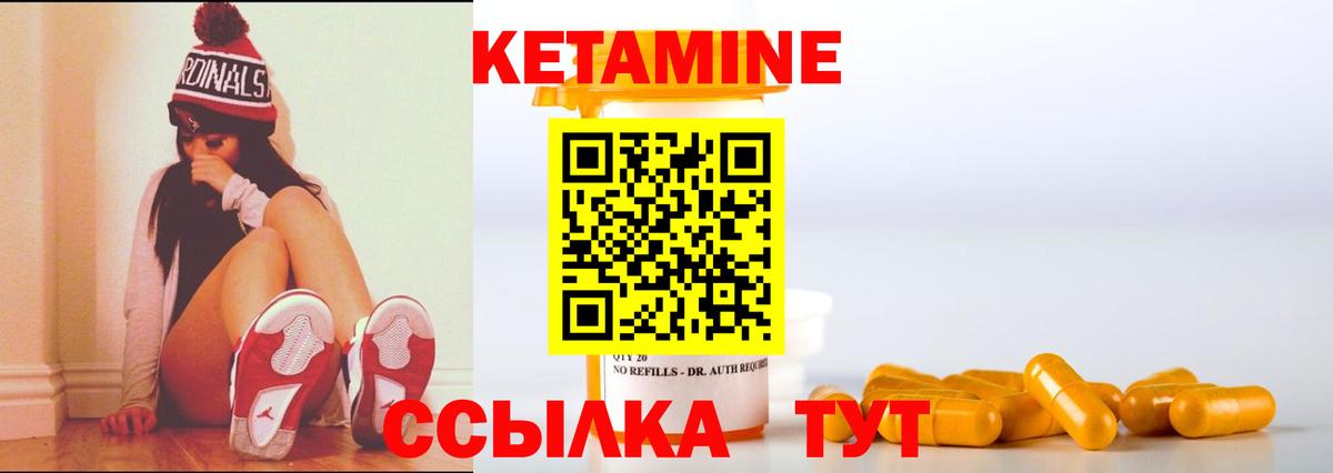 Кетамин ketamine Чайковский