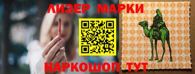 марки nbome Краснокаменск
