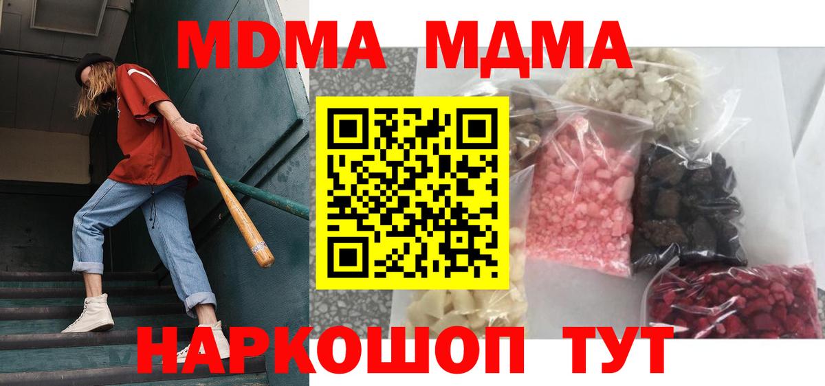 MDMA кристаллы Чайковский