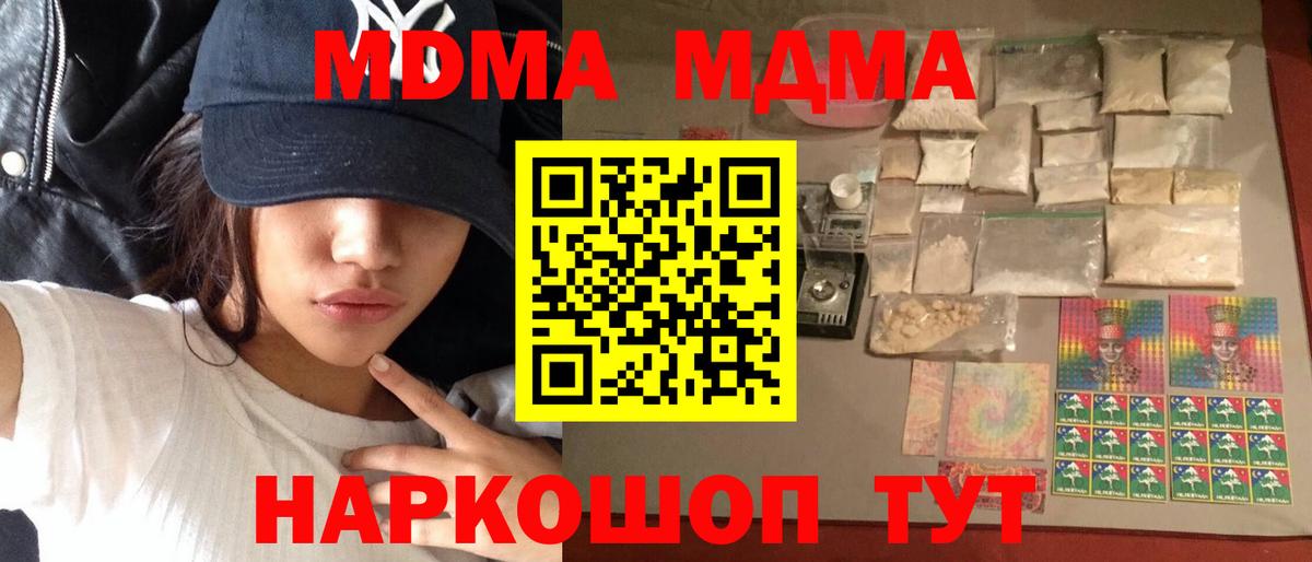 Чайковский  MDMA  Вход с VPN  MDMA кристаллы  МДМА VHQ 