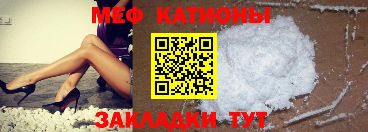 Чайковский  МЯУ-МЯУ мука  Мефедрон  МЯУ-МЯУ  МЕФ мяу мяу  где продают   Вход с VPN 