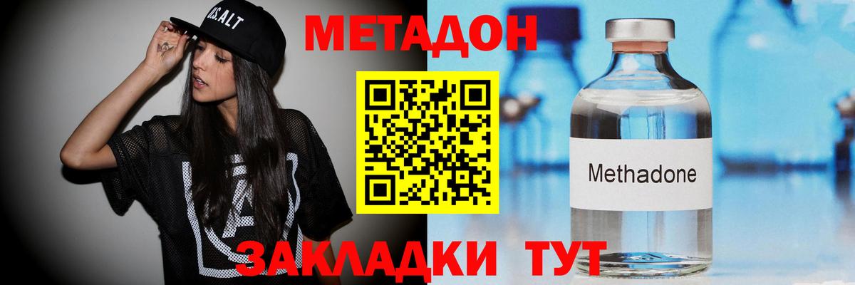 Метадон мёд Чайковский
