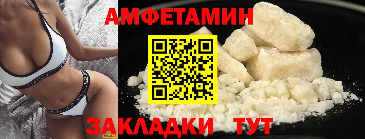 МЕТАМФЕТАМИН витя  МЕТАМФЕТАМИН витя  Вход с VPN  Чайковский 