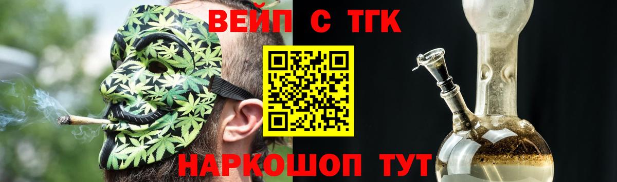 Чайковский  ТГК вейп  Дистиллят ТГК Wax  Вход с VPN 